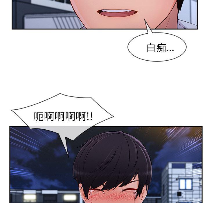 火影忍者589漫画韩漫全集-长腿姐姐：43无删减无遮挡章节图片 