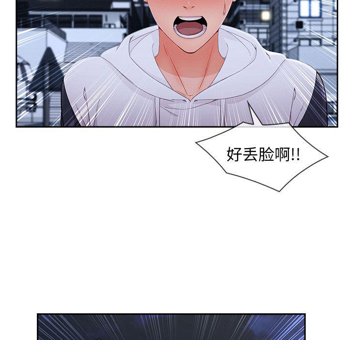 火影忍者589漫画韩漫全集-长腿姐姐：43无删减无遮挡章节图片 