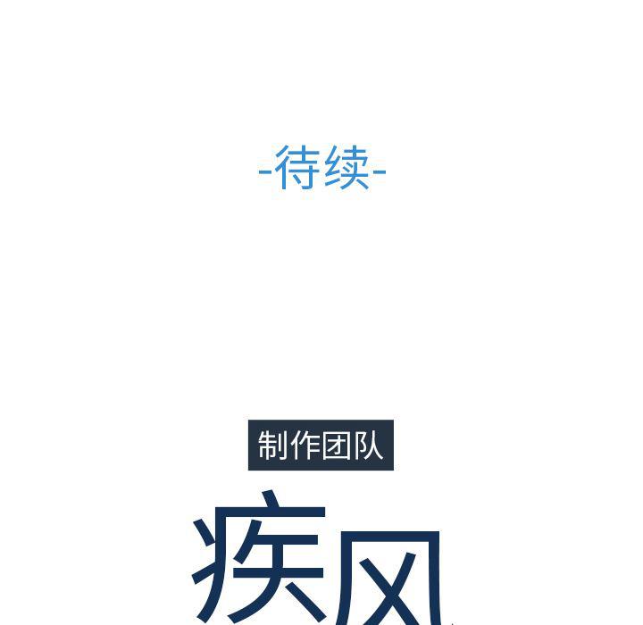 火影忍者589漫画韩漫全集-长腿姐姐：43无删减无遮挡章节图片 