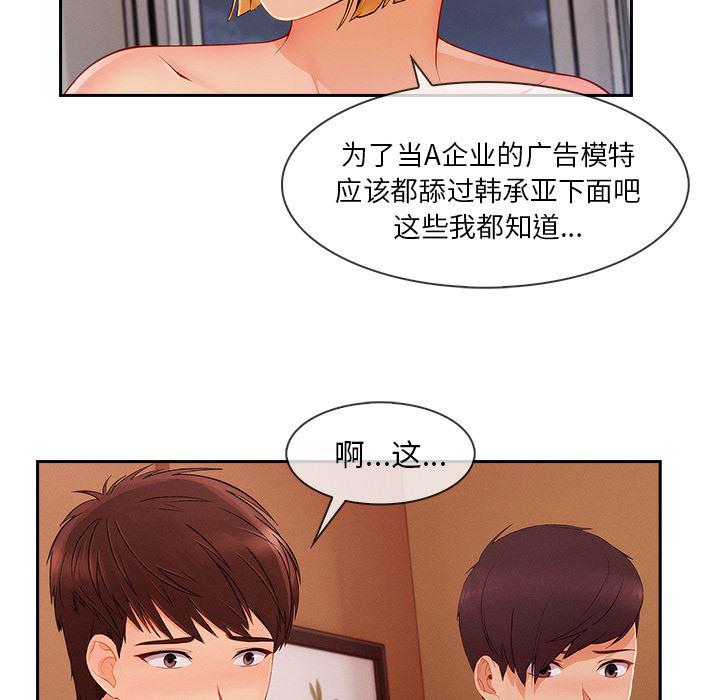 火影忍者589漫画韩漫全集-长腿姐姐：44无删减无遮挡章节图片 