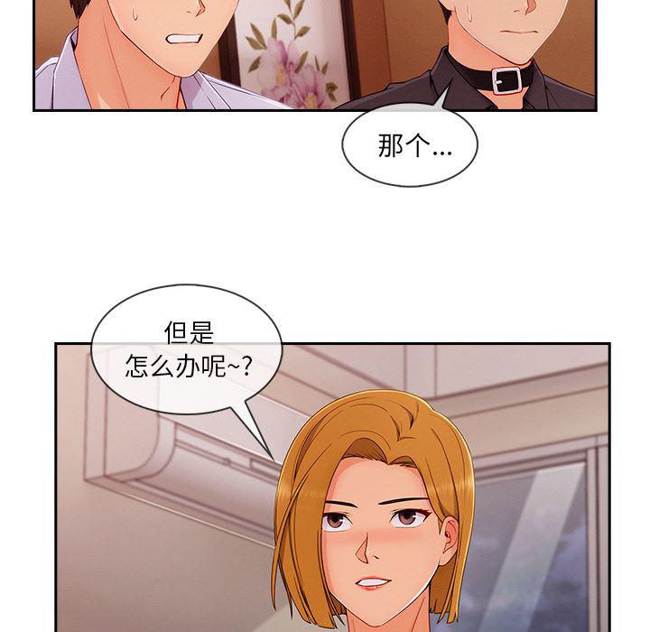 火影忍者589漫画韩漫全集-长腿姐姐：44无删减无遮挡章节图片 