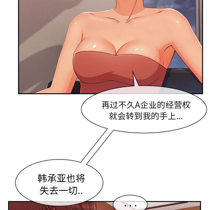 火影忍者589漫画韩漫全集-长腿姐姐：44无删减无遮挡章节图片 