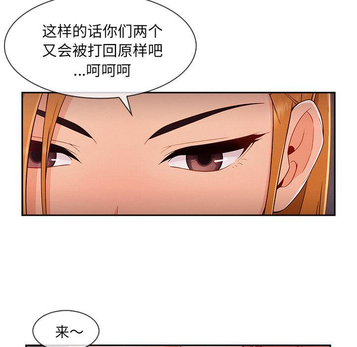 火影忍者589漫画韩漫全集-长腿姐姐：44无删减无遮挡章节图片 