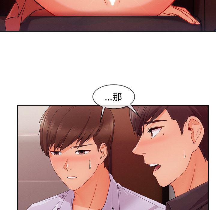 火影忍者589漫画韩漫全集-长腿姐姐：44无删减无遮挡章节图片 