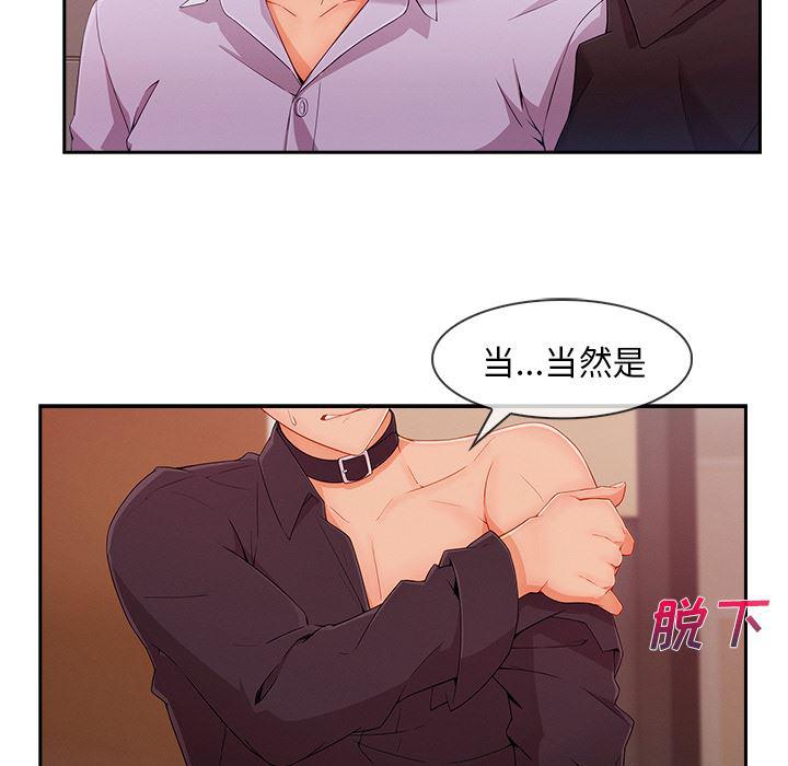 火影忍者589漫画韩漫全集-长腿姐姐：44无删减无遮挡章节图片 