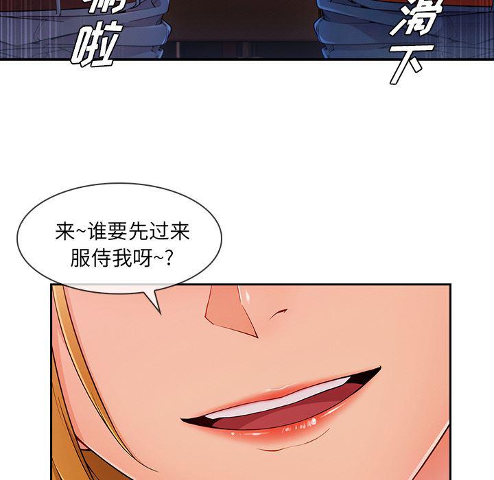 火影忍者589漫画韩漫全集-长腿姐姐：44无删减无遮挡章节图片 