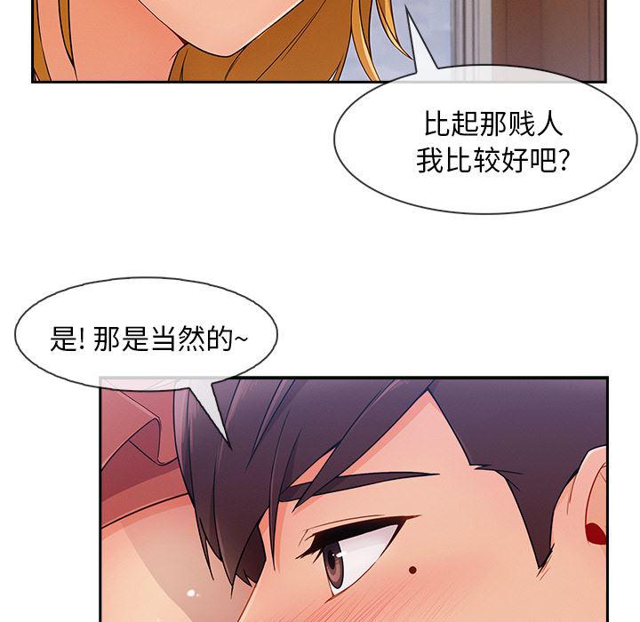 火影忍者589漫画韩漫全集-长腿姐姐：44无删减无遮挡章节图片 