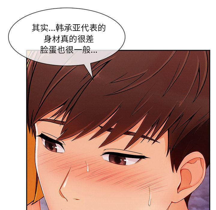 火影忍者589漫画韩漫全集-长腿姐姐：44无删减无遮挡章节图片 