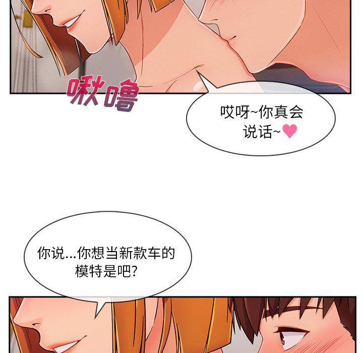 火影忍者589漫画韩漫全集-长腿姐姐：44无删减无遮挡章节图片 