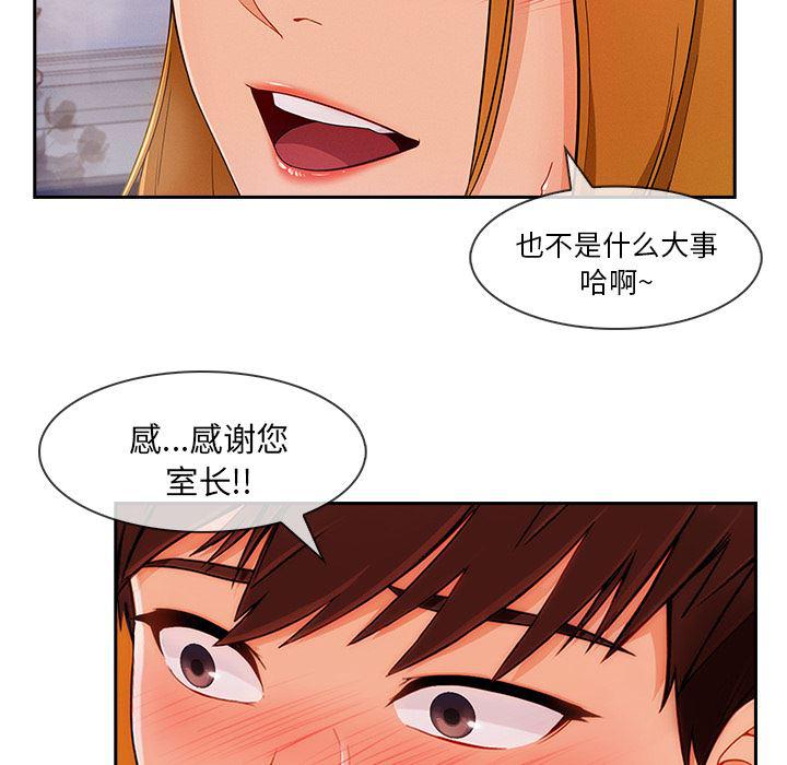 火影忍者589漫画韩漫全集-长腿姐姐：44无删减无遮挡章节图片 