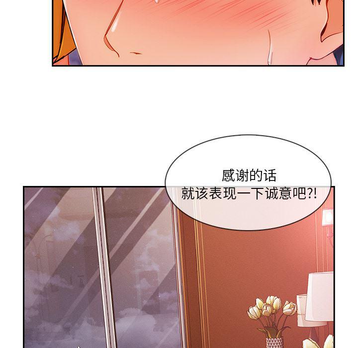 火影忍者589漫画韩漫全集-长腿姐姐：44无删减无遮挡章节图片 