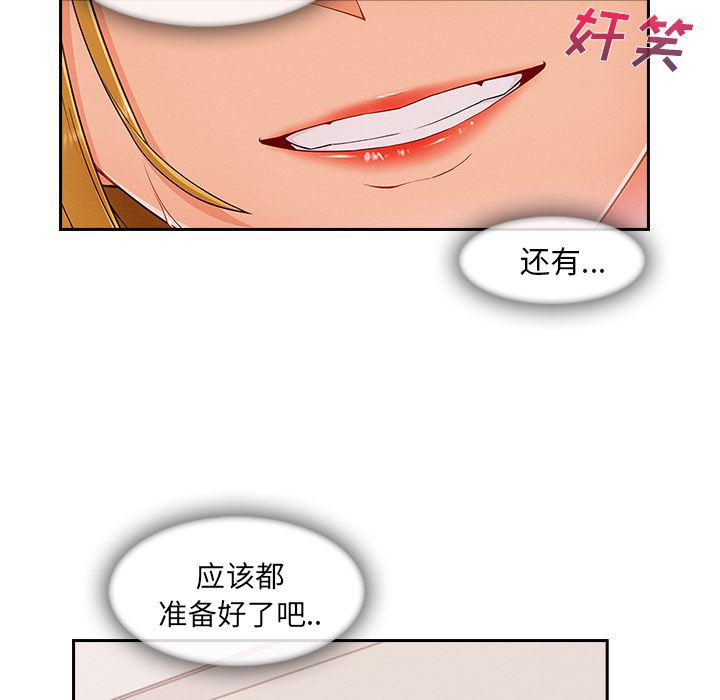 火影忍者589漫画韩漫全集-长腿姐姐：44无删减无遮挡章节图片 