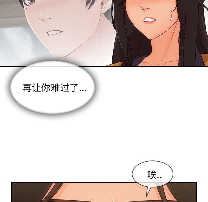 火影忍者589漫画韩漫全集-长腿姐姐：44无删减无遮挡章节图片 