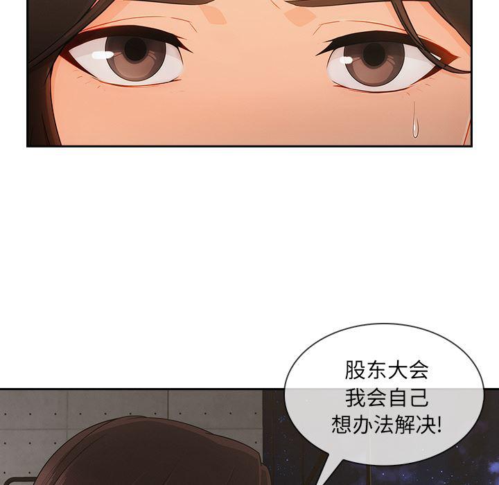 火影忍者589漫画韩漫全集-长腿姐姐：44无删减无遮挡章节图片 