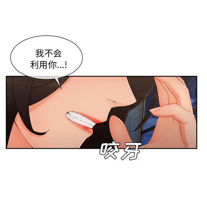 火影忍者589漫画韩漫全集-长腿姐姐：44无删减无遮挡章节图片 