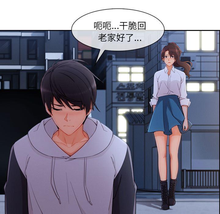 火影忍者589漫画韩漫全集-长腿姐姐：44无删减无遮挡章节图片 