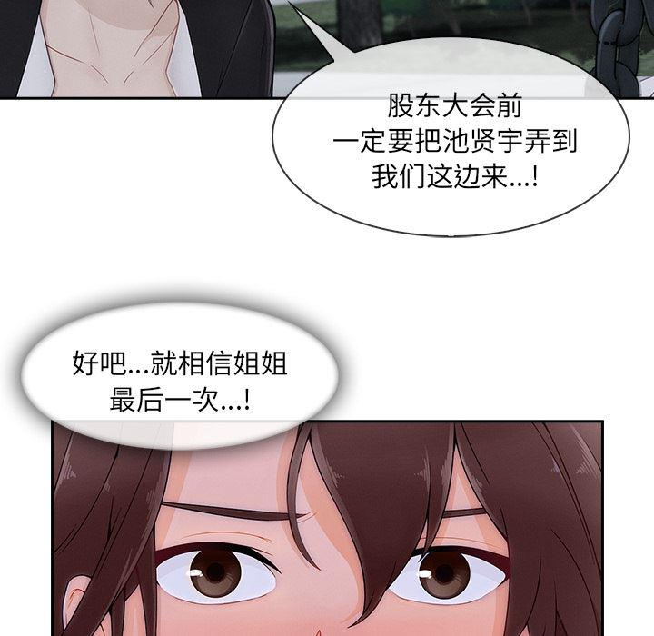 火影忍者589漫画韩漫全集-长腿姐姐：44无删减无遮挡章节图片 