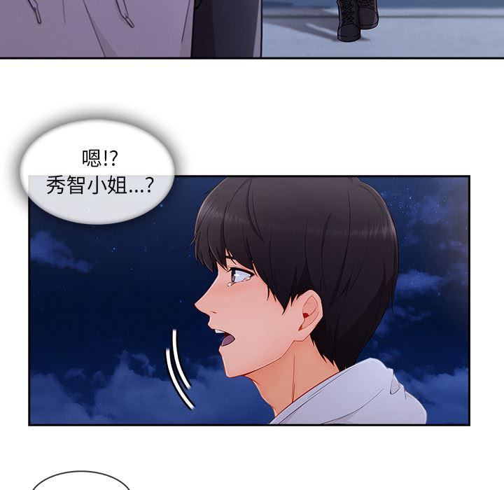 火影忍者589漫画韩漫全集-长腿姐姐：44无删减无遮挡章节图片 