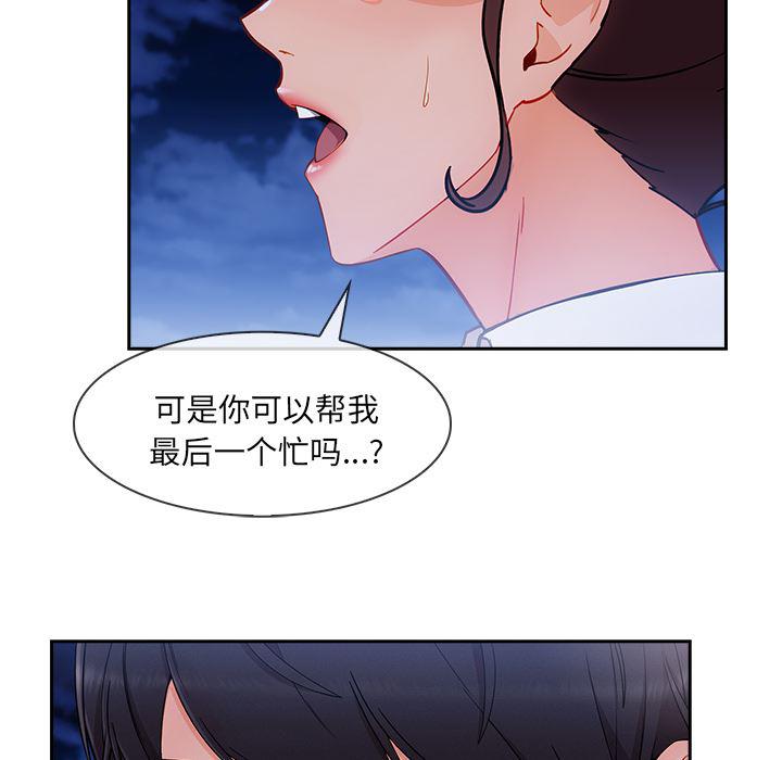 火影忍者589漫画韩漫全集-长腿姐姐：44无删减无遮挡章节图片 