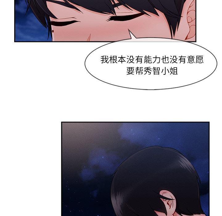 火影忍者589漫画韩漫全集-长腿姐姐：44无删减无遮挡章节图片 