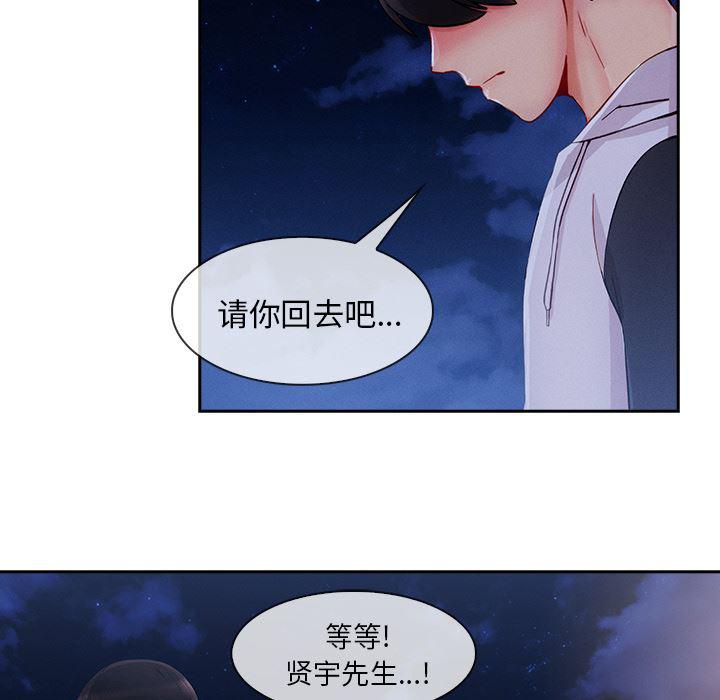 火影忍者589漫画韩漫全集-长腿姐姐：44无删减无遮挡章节图片 