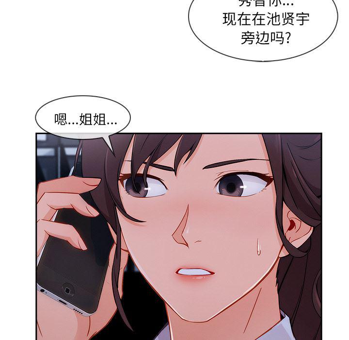 火影忍者589漫画韩漫全集-长腿姐姐：44无删减无遮挡章节图片 