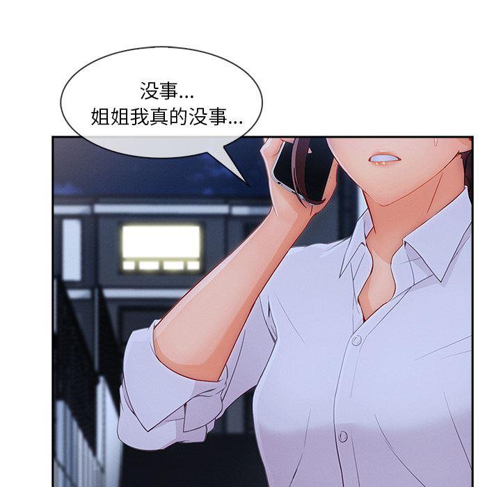 火影忍者589漫画韩漫全集-长腿姐姐：44无删减无遮挡章节图片 