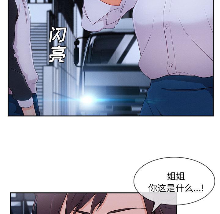 火影忍者589漫画韩漫全集-长腿姐姐：44无删减无遮挡章节图片 