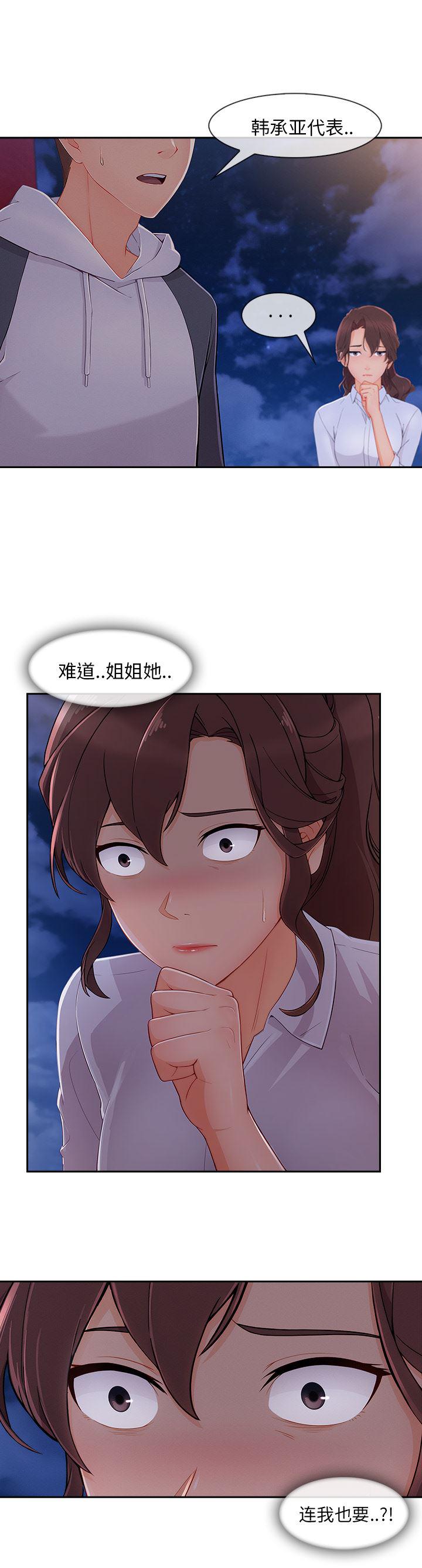 火影忍者589漫画韩漫全集-长腿姐姐：45无删减无遮挡章节图片 