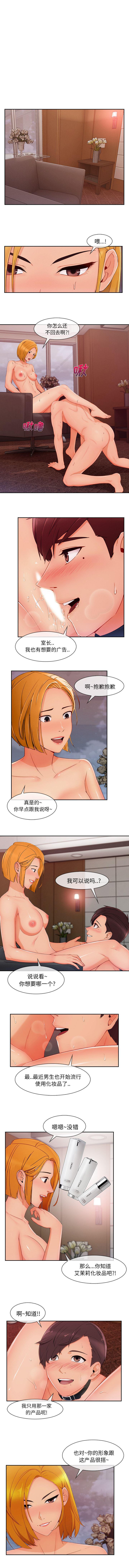 火影忍者589漫画韩漫全集-长腿姐姐：45无删减无遮挡章节图片 