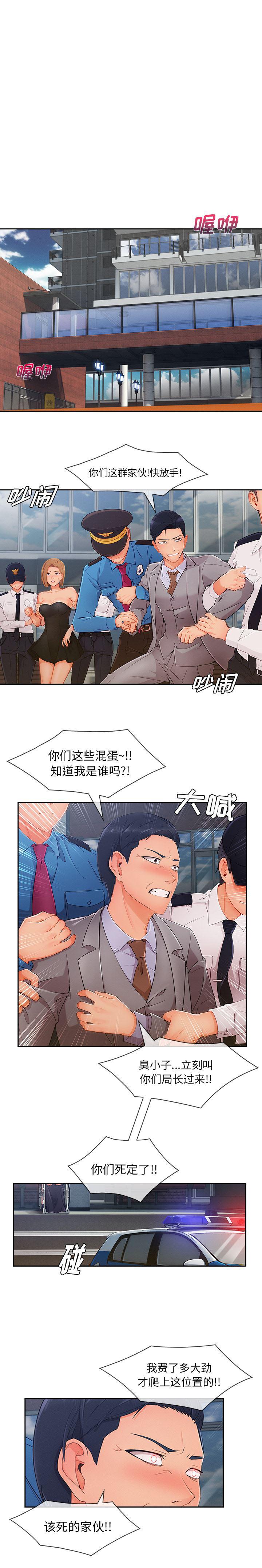 火影忍者589漫画韩漫全集-长腿姐姐：47无删减无遮挡章节图片 