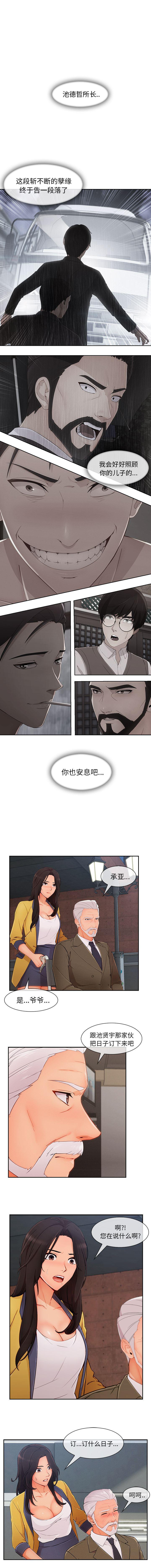 火影忍者589漫画韩漫全集-长腿姐姐：47无删减无遮挡章节图片 