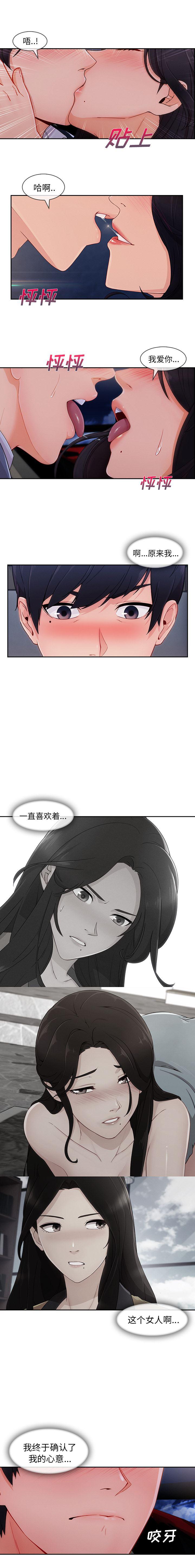 火影忍者589漫画韩漫全集-长腿姐姐：47无删减无遮挡章节图片 