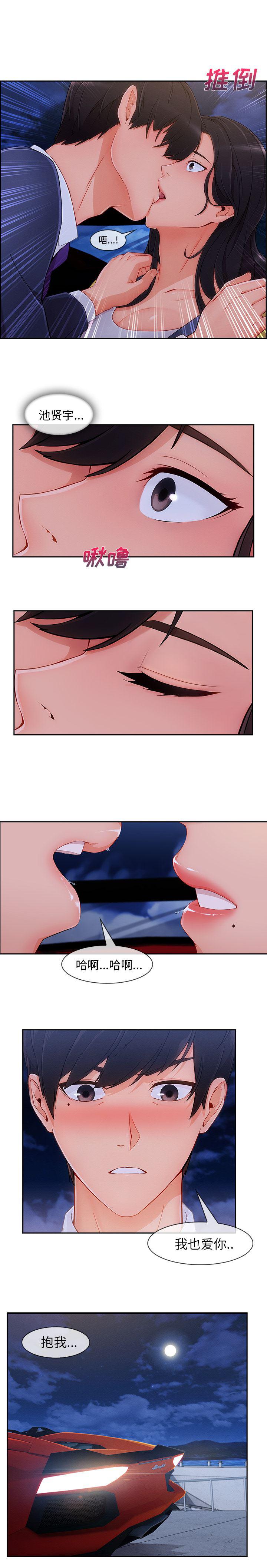 火影忍者589漫画韩漫全集-长腿姐姐：47无删减无遮挡章节图片 