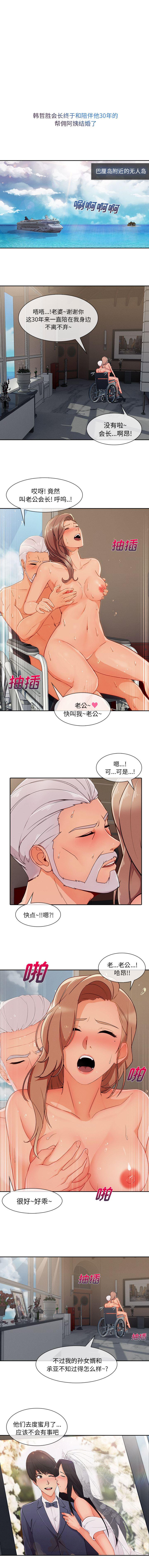 火影忍者589漫画韩漫全集-长腿姐姐【完结】：48无删减无遮挡章节图片 