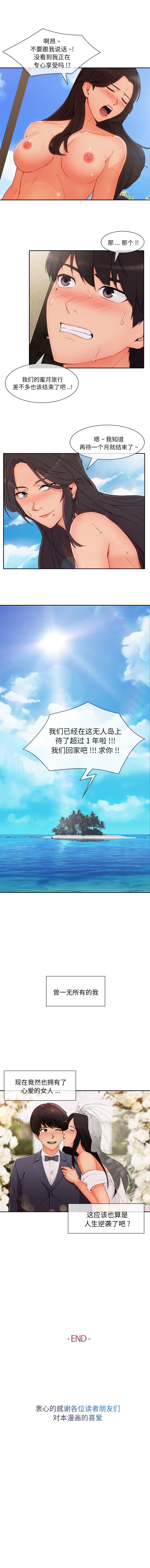 火影忍者589漫画韩漫全集-长腿姐姐【完结】：48无删减无遮挡章节图片 