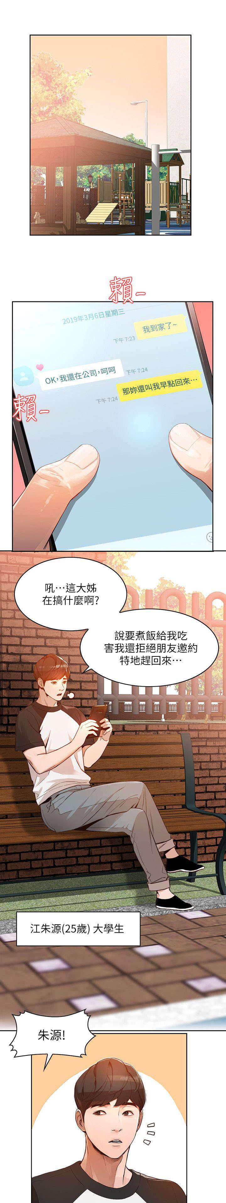 狼与香辛料漫画韩漫全集-第1话无删减无遮挡章节图片 