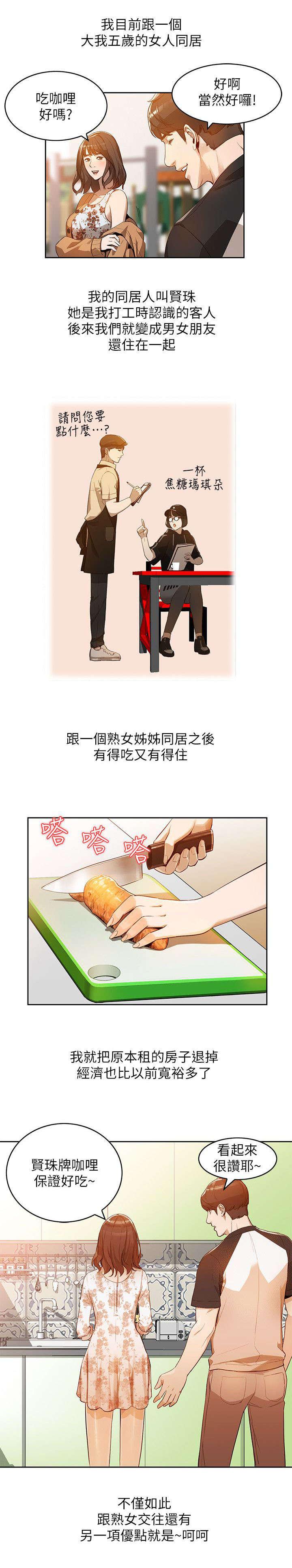 狼与香辛料漫画韩漫全集-第1话无删减无遮挡章节图片 