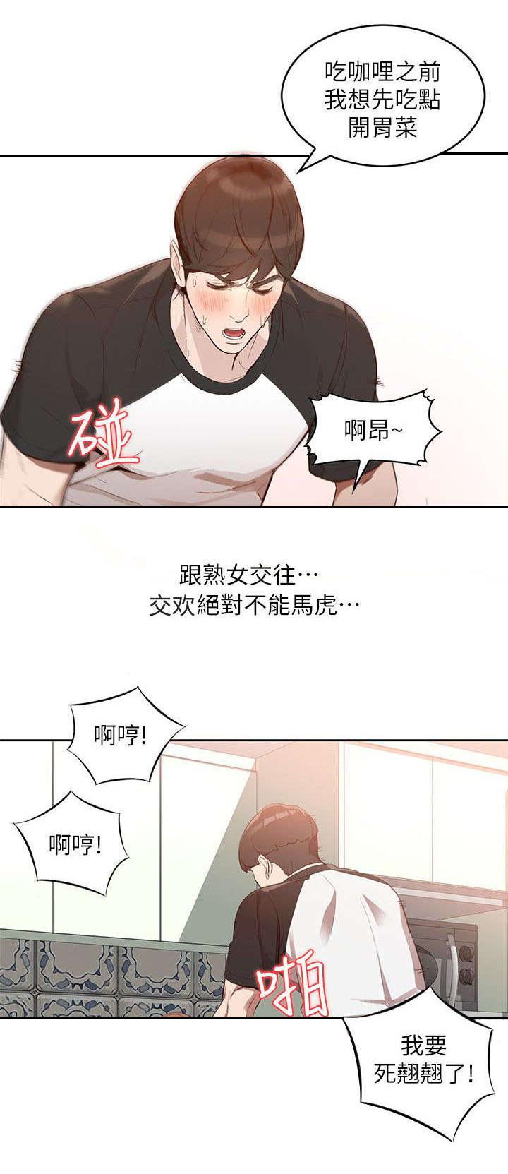 狼与香辛料漫画韩漫全集-第1话无删减无遮挡章节图片 