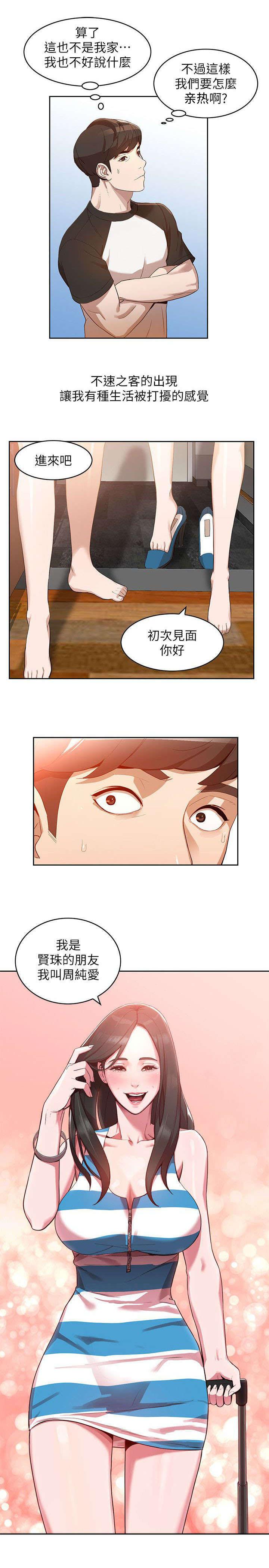 狼与香辛料漫画韩漫全集-第1话无删减无遮挡章节图片 