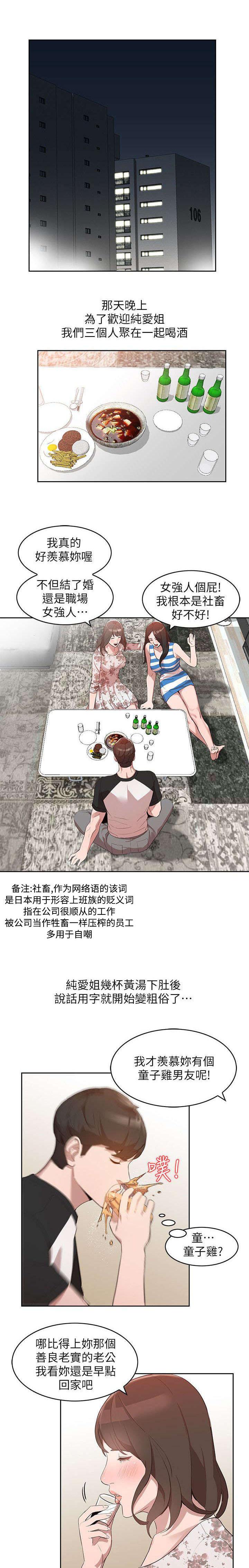 狼与香辛料漫画韩漫全集-第2话无删减无遮挡章节图片 