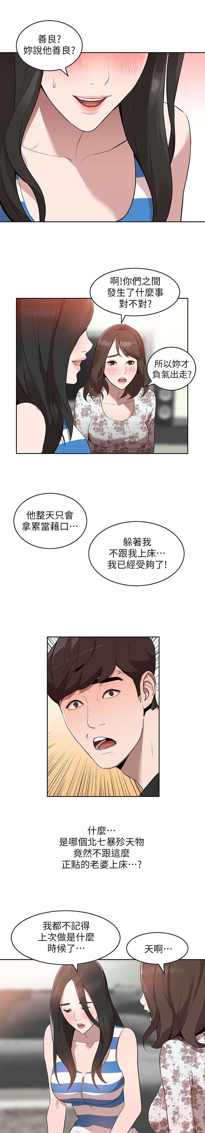 狼与香辛料漫画韩漫全集-第2话无删减无遮挡章节图片 