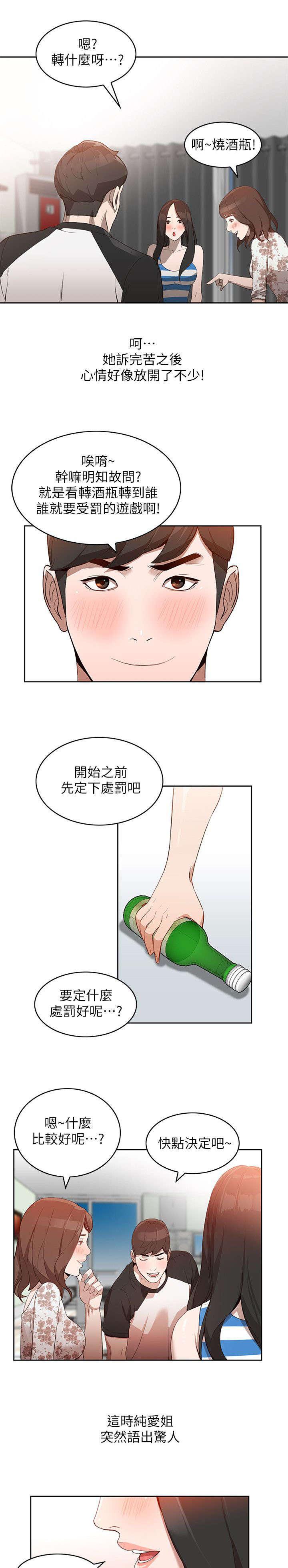 狼与香辛料漫画韩漫全集-第2话无删减无遮挡章节图片 