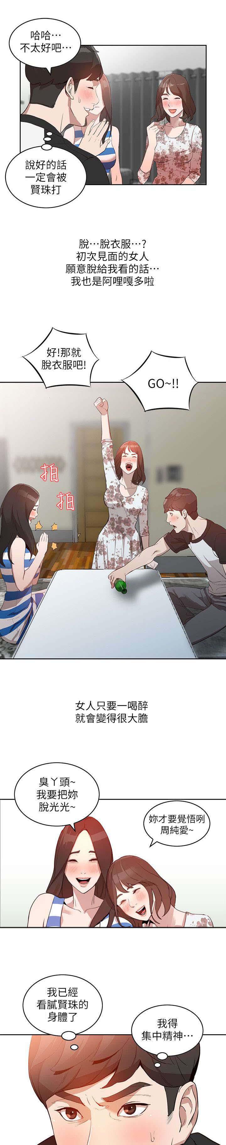 狼与香辛料漫画韩漫全集-第2话无删减无遮挡章节图片 
