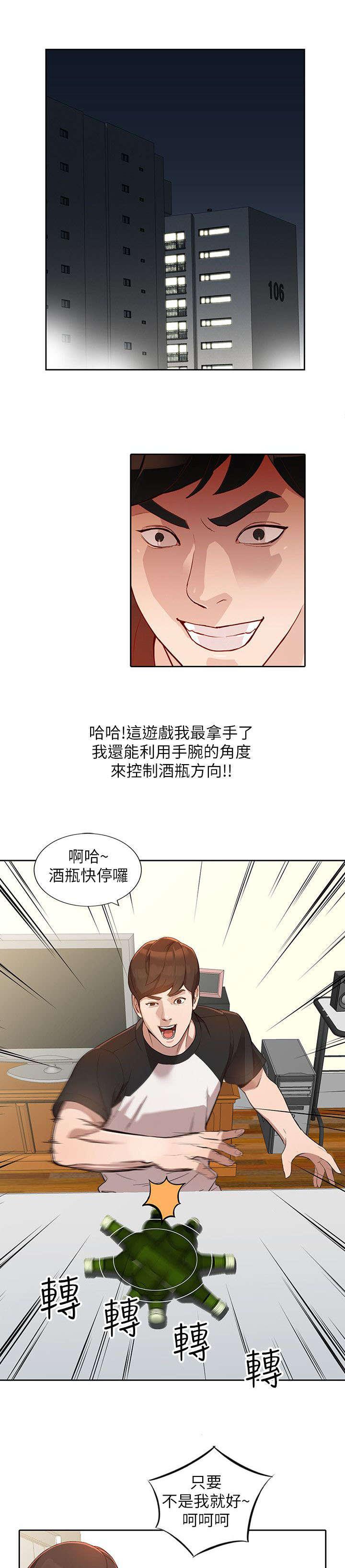 狼与香辛料漫画韩漫全集-第3话无删减无遮挡章节图片 