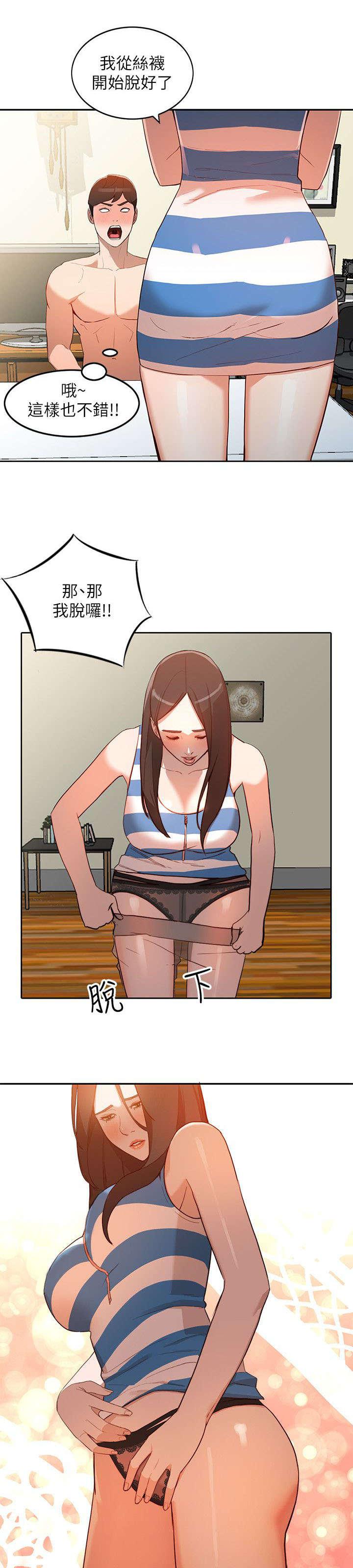 狼与香辛料漫画韩漫全集-第4话无删减无遮挡章节图片 