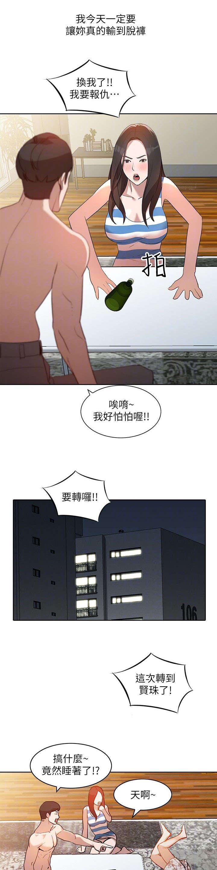 狼与香辛料漫画韩漫全集-第4话无删减无遮挡章节图片 