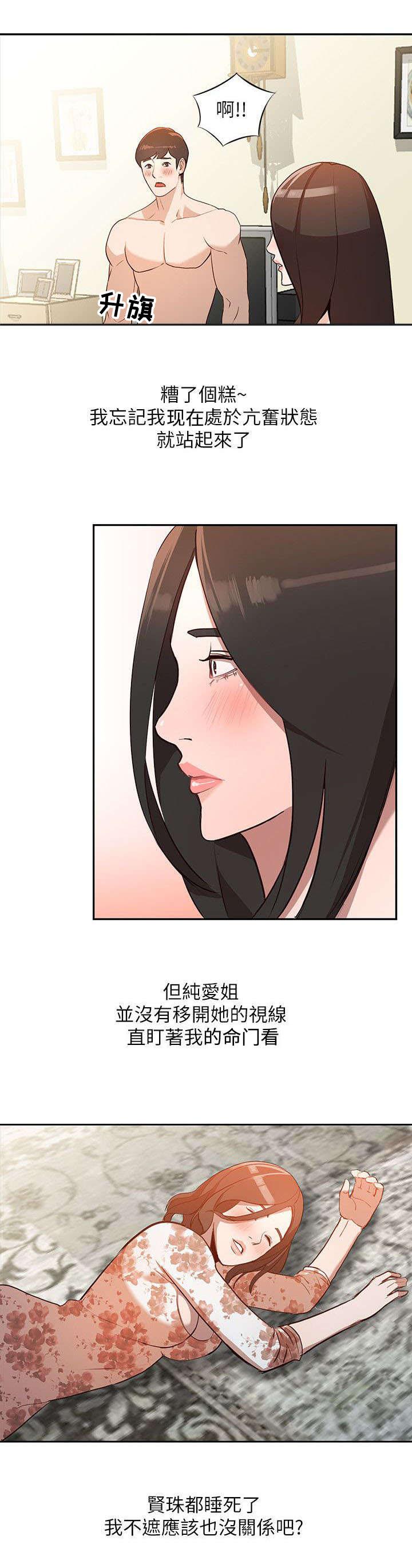 狼与香辛料漫画韩漫全集-第4话无删减无遮挡章节图片 