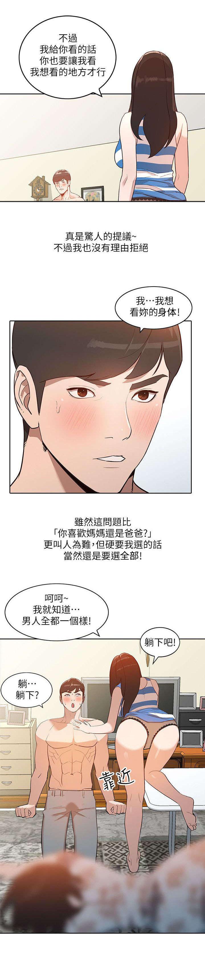 狼与香辛料漫画韩漫全集-第4话无删减无遮挡章节图片 