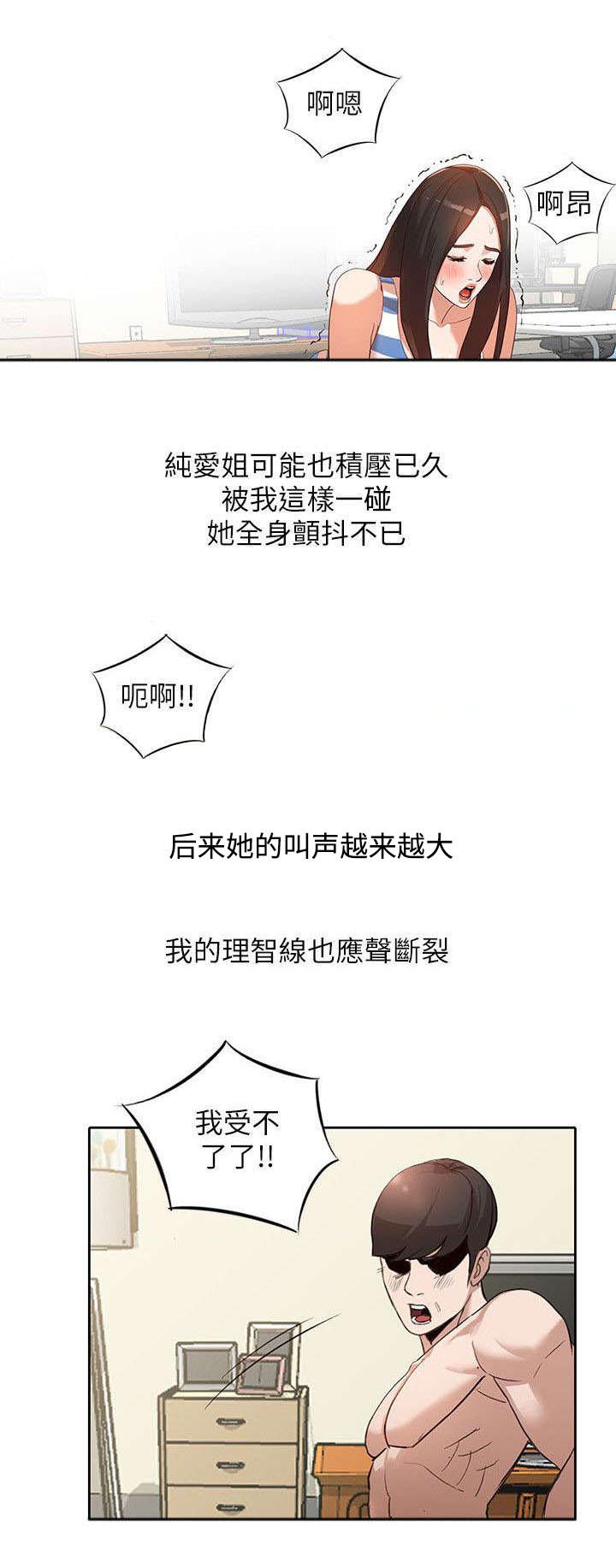 狼与香辛料漫画韩漫全集-第5话无删减无遮挡章节图片 